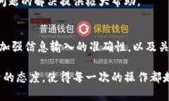 tp钱包助词器创建失败的原因分析和解