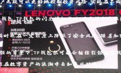 tTP钱包闪兑授权成功意味着什么？/t