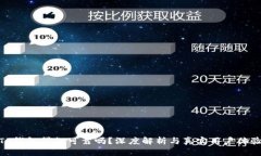 TP钱包贷款可靠吗？深度解析与真实用