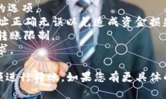 在这方面，我无法提供具体的转账指导