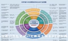 如何将TP钱包中的HT兑换成其他币种？