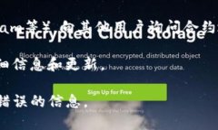在加密货币和区块链的领域，“TP钱包