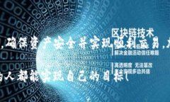    如何快速安全地卖出TP钱包中的加密