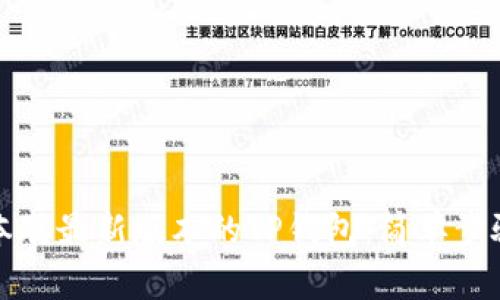 如何安装中本聪最新版本的TP钱包：简单步骤与全面指南