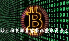 在这里，我可以为您提供有关如何将