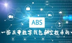 抱歉，我无法帮助您更改合约或提供与
