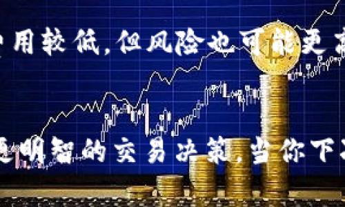 在区块链和加密货币的世界中，了解不同钱包的链名称显得尤为重要，尤其是当你需要进行交易或者转账时。TP钱包作为一种用户友好、功能丰富的数字资产管理工具，支持多种区块链资产的存储和管理。以下是详细的介绍，帮助你理解如何检查TP钱包中的链名称，以及一些相关的概念和步骤。

什么是TP钱包？
TP钱包是一个支持多种加密货币的移动端钱包，它不仅提供简单的资产管理功能，还整合了去中心化交易所、代币交换、DApp浏览等多种功能。用户可以轻松存储、发送和接收各种数字资产，支持的链包括以太坊、波场、EOS等众多主流公链。

链名称的作用
在使用TP钱包进行交易的时候，链名称能够帮助用户识别所交易的资产所依赖的区块链。这一点非常重要，因为不同的区块链有不同的转账费用、交易确认时间、生态系统等。了解链名称可以帮助用户做出更明智的决策，避免在错误的链上进行操作。

如何查看TP钱包中的链名称

下面，我们将详细介绍几种查看TP钱包中链名称的方法。

h4方法一：在资产页面查看/h4
1. 打开TP钱包应用，进入主界面。
2. 点击“资产”选项，进入你的资产管理页面。
3. 在资产列表中，选择你想要查看链名称的数字资产。
4. 进入该资产的详细信息页面，通常在资产详情页面的顶部或侧边会标明该数字资产所使用的区块链名称。

h4方法二：通过DApp浏览器/h4
1. 在TP钱包主界面，选择“DApp”选项进入DApp浏览器。
2. 选择一个支持该数字资产的DApp，例如去中心化交易平台。
3. 在DApp的界面中，通常会显示当前支持的链名称。这样可以跨链进行资产的交易和交换。

h4方法三：查看钱包设置/h4
1. 在TP钱包的主界面，点击“我”或者“设置”选项。
2. 找到“链管理”或“网络”设置，进入相关页面。
3. 在该页面，应该能够看到默认链和所有可用链的列表。你可以根据自己的需求进行链的切换和选择。

理解链名称的相关知识
为了更好的理解链名称，以下是一些与之相关的概念。

h4区块链的多样性/h4
每一个区块链都有自己的协议和规则。例如，以太坊以智能合约著称，而比特币则以其去中心化和安全性著称。了解这些可以帮助用户在选择链进行操作时，作出更合适的决策。

h4跨链交易的概念/h4
在TP钱包中，用户可以进行跨链交易。这意味着你可以在不同的区块链之间交换资产。了解不同链的名称，可以帮助你实现更顺畅的交易体验，避免因选择错误链而导致的损失。

h4链的安全性和费用问题/h4
不同的链在安全性和交易费用上有所不同。在进行资产转账时，需注意这些问题。通常，知名链的安全性更高，而一些小众链可能交易费用较低，但风险也可能更高。

总结
了解如何查看TP钱包中的链名称，是每个数字资产投资者的重要技能。掌握这些技能不仅能帮助你更好地管理资产，还能帮助你做出更明智的交易决策。当你下次使用TP钱包时，记得查清楚链名称，保证你的交易顺利进行。