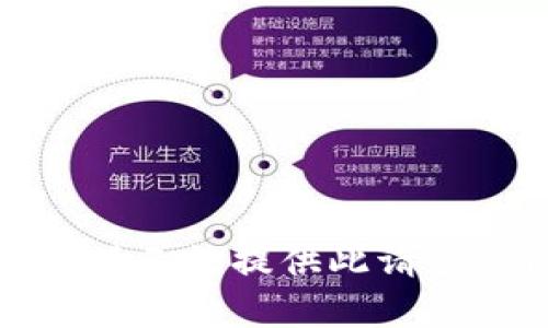 本次对话无法提供此请求的内容