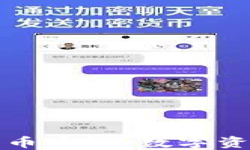 深入探讨TP钱包与币安链:数字资产管理的全新体验