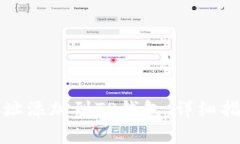 如何将账户地址添加到TP钱包：详细指