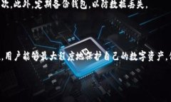 TP钱包地址泄露会有什么后果吗？在区