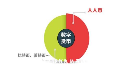 华为手机无法安装TP钱包的原因及解决方案