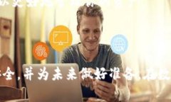 TP钱包停止服务意味着该数字货币钱包