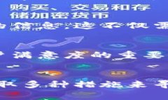 在最近的加密货币市场中，用户在寻找