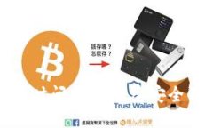 TP钱包转账到账时间指南：快速安全的