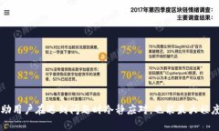 “TP钱包网络不可用”是一个常见的提