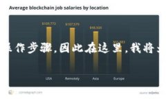 对于“t p钱包的u怎么换”这个问题，