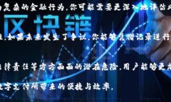títulot p钱包分享风险：了解给他人使