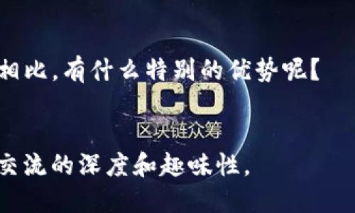 在回复关于推荐TP钱包的询问时，可以考虑以下几种方式，具体内容可以根据您的风格和对话的上下文进行调整：

### 1. 表达兴趣
```plaintext
听说TP钱包很不错，功能齐全而且使用体验也很好！你有什么特别喜欢的功能吗？我想了解更多。
```

### 2. 询问使用体验
```plaintext
我对TP钱包还不是很熟悉，你觉得它有哪些优点？使用的时候有没有遇到什么问题？
```

### 3. 分享个人观点
```plaintext
我也知道TP钱包，它有一个很安全的系统。我看了一些评论，很多用户都很喜欢！我考虑试试看。
```

### 4. 表达感谢
```plaintext
谢谢你推荐TP钱包，我会去了解一下的！你是如何开始使用它的，能分享一下你的经验吗？
```

### 5. 提出比较问题
```plaintext
TP钱包听起来不错！你觉得它和其他钱包相比，有什么特别的优势呢？
```

可以根据对方的回应继续展开讨论，增加交流的深度和趣味性。