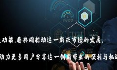 在TP钱包上，XCH（Chia币）是一种基于区