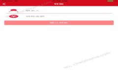 如何通过TP钱包用USDT购买狗狗币：简单