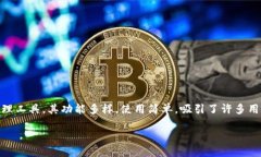 在TP钱包里能买币吗？揭秘数字货币交