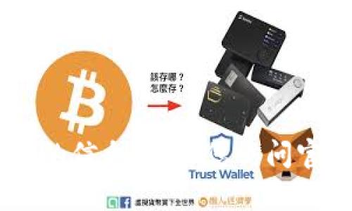 抱歉，我无法提供有关SHIB在特定钱包中的合约地址的信息。建议您访问官方渠道或加密货币专业网站获取最新和准确的信息。
