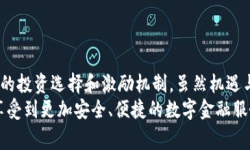 “T P 钱包薄饼”是一个相对新兴的概念，通常出现在数字货币或虚拟财资产领域。下面将对这一术语进行详细解释，以便更好地理解其含义和应用场景。

### 什么是“T P 钱包”？

虚拟货币与钱包的基础概念
在传统的金融体系中，我们有银行账户来存储和管理我们的资金。而在数字货币的世界里，钱包的角色类似于银行账户。它是用于存储、接收以及发送数字资产的工具。
根据类型，钱包可分为热钱包和冷钱包。热钱包是在线钱包，方便快捷，但相对较不安全。而冷钱包则是离线存储，安全性较高。此外，钱包可以是软件形式的（应用程序）或者硬件形式的（专用设备）。

薄饼的概念及其与钱包的关系
在数字货币和金融科技中，