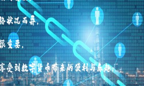 将币安（Binance）的币转移到TP钱包，可以按照以下步骤进行操作。这里我们将详细介绍从币安账户提取数字货币到TP钱包的整个过程，确保您能够顺利完成转账。

第一步：准备工作

在开始之前，确保您已经拥有币安账户并且已经完成了身份验证。同时，确保您已经下载并安装了TP钱包，并创建了一个安全的密码。对于初次使用TP钱包的用户，建议设置强密码，并记住助记词，这是恢复钱包的重要信息。

第二步：获取TP钱包地址

打开您的TP钱包应用，选择您要转移的数字货币。例如，如果您想转移比特币，请找到比特币（BTC）选项并点击它。接下来，点击“接收”按钮，系统会生成一个唯一的地址，这个地址用于接收币安转账的数字货币。记得复制这个地址，确保没有任何错误，因为地址是唯一的，一旦发送，无法恢复。

第三步：登录币安账户

现在，打开您的币安账户并登录。进入到您的账户仪表盘后，找到“钱包”或“资金”选项，点击后选择“现货钱包”。在这里，您将看到您持有的所有数字货币列表。

第四步：选择要转移的币种

在现货钱包页面中，找到您想要转移到TP钱包的数字货币，点击“提现”按钮。请注意，每种币种的转账流程可能会有些不同，因此请确保您选择的是正确的币种。

第五步：输入转账信息

在提现页面，首先您需要输入您刚刚复制的TP钱包地址。确保地址没有多余的空格或字符。如果您转移的是ERC20代币，您可能还需要选择一个网络类型，通常选择“Ethereum”网络。接下来，输入您想要转移的金额，并确认所有信息的准确性。

第六步：确认提现

在您确认所有输入信息正确后，系统会要求您进行身份验证。一般情况下，您会收到一个验证码，您需要将其输入系统以确认操作。注意：不同国家和地区的法律法规，可能会影响您转账的时间及手续费，请提前了解。

第七步：查看转账状态

提现请求提交后，您可以在“提现历史”中查看您的转账状态。转账一般会在几分钟内完成，但根据网络拥堵状况，可能会有更长的延迟。请耐心等待。如果转账异常延迟，可以联系币安的客服进行查询。

第八步：检查TP钱包

回到您的TP钱包，您可以在钱包界面刷新查看您的余额是否已经更新。如果一切顺利，您的币种应该会及时出现在TP钱包中。恭喜您，您成功将币安的币转移到了TP钱包！

第九步：安全提示

在处理数字货币时，确保采取安全措施。使用双重认证（2FA）为您的币安账户和TP钱包增加额外的安全层。此外，定期备份您的TP钱包助记词，妥善保管，以防止意外丢失。保持警惕，不要轻易点击陌生链接，避免受到网络钓鱼攻击。

总结

通过以上步骤，您应该能够顺利将币安的币转移到TP钱包。虽然初次操作可能会感到一些困惑，但随着经验的积累，您会发现这项操作相对简单。希望本指南能够帮助您无缝连接数字货币的世界，实现资产的安全转移。

常见问题

strongQ1: 转账需要多长时间？/strongbr通常转账时间在几分钟至几小时之间，但取决于网络状况和币安的处理速度。

strongQ2: 遇到问题如何解决？/strongbr如果遇到任何问题，可以通过币安的客服或社区寻求帮助，确保您的问题得到及时解决。

strongQ3: 我需要支付手续费吗？/strongbr是的，币安在提取数字货币时会收取一定的手续费，手续费金额因币种和网络状况而异。

strongQ4: 如何保证我的账户安全？/strongbr除了使用强密码和启用双重认证外，及时更新应用程序，确保设备安全也很重要。

以上是将币安的币转移到TP钱包的详细操作步骤，以及相关的安全与常见问题解答。希望您能够顺利进行每一次转账，并享受到数字货币带来的便利与乐趣。