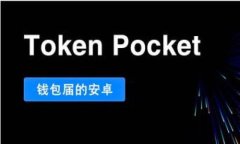   TP钱包转错通道后如何找回代币？技