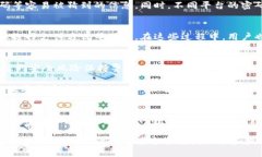 在了解TP钱包（TokenPocket）如何进行数