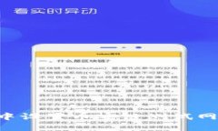 如何在TP钱包中设置币安链测试网络：