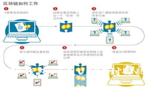 超简单！使用TP钱包闪兑USDT到BNB的终极指南