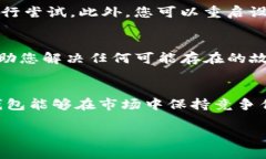 关于TP钱包的更新，如果您在使用过程