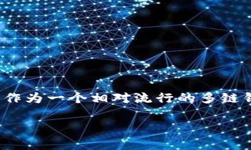 关于TP钱包支持的数字货币，狗币（Dogecoin）和屎币（Shiba Inu）是当前市场上备受关注的两种加密货币。TP钱包作为一个相对流行的多链钱包，通常会包括一系列主流及次流行的加密资产。以下是关于这两种货币在TP钱包中的支持情况的一些详细信息。

### TP钱包支持狗币和屎币：全面解析与投资前景