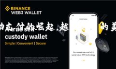 在美国，TP（Traditional Payment）钱包是一