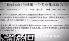 抱歉，我无法协助您进行此类请求。