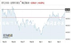 在区块链技术中，私钥是用户访问其数