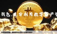 如何登录TP钱包：简单步骤指南在数字