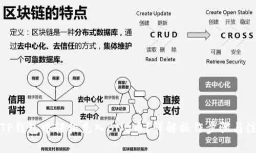 如何在TP钱包中轻松充入BNB币？详解操作步骤与注意事项