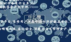 TP钱包是一款多功能的数字货币钱包，