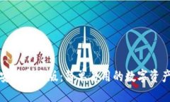TP钱包下载安装官方版：简单易用的数
