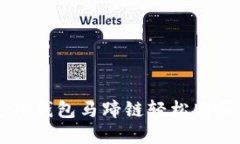 如何通过TP钱包马蹄链轻松购买数字货