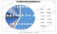 riaotiTP钱包转账历史查询全攻略：让你
