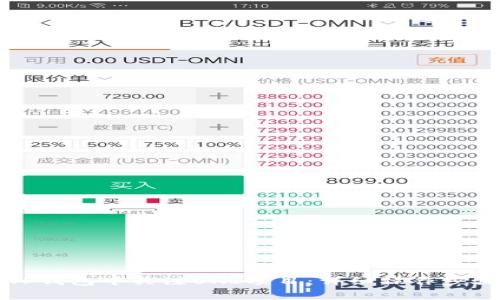 如何在新版TP钱包中关注UNI项目：详细操作步骤与注意事项