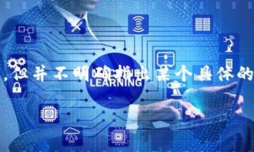 TP钱包（TP Wallet）是一款去中心化的钱包，旨在为用户提供安全便捷的数字资产管理服务。TP钱包的背后团队是由一些区块链技术专家和行业人士组成，但并不明确指出某个具体的“老板”或者个人，因为去中心化的性质使得此类项目通常不依赖单一的领导者。更多的情况下，其背后会有一个核心开发团队不断推动项目的发展和创新。

如果您有兴趣了解更多关于TP钱包的特性、功能或如何使用等方面的信息，请告诉我！