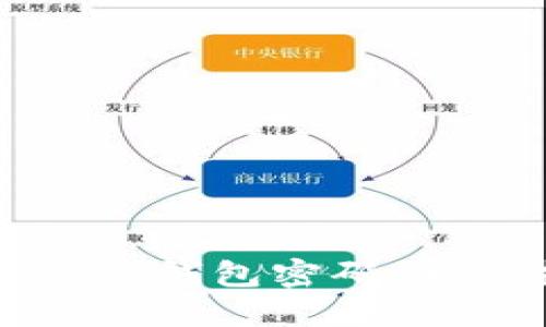 如何轻松修改TP钱包密码：完整指导与技巧
