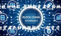 िकी如何通过TP钱包投资未上市的加