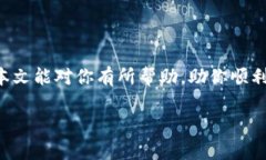 ****如何在TP钱包中兑换空投的虚拟货币