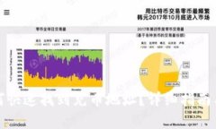 TP钱包如何快速找到充币地址？详细指